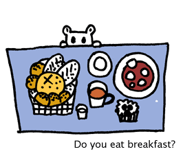 朝ごはん食べた?